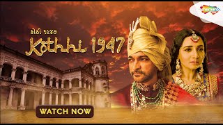 Kothhi 1947 | Official Trailer | Hitu Kanodia | Prinal Oberoi | Only On #shemaroome
