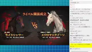 #9 ウイポ】競馬素人がウイニングポストを初プレイするぞ 6日目 1993年～【2022