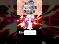 ファルコンのメテオが気持ちいい！【スマブラsp】 スマブラsp 検証 きほんはまる