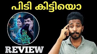 Pidikittapulli (Comedy) New Malayalam Movie Review!Naseem Media