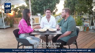 ניב גלבוע עם דירוג השפים: המנה החמה המובחרת לקראת החורף