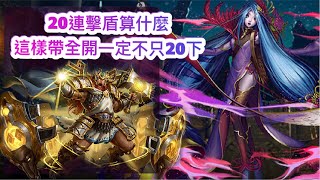 【神魔之塔】異瞳醫師-眾妖的救星【地獄級】【異瞳醫者•桔梗】