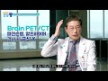 펫시티 pet ct 검사 전 꼭 보세요 준비부터 안전성까지 꼭 알아야 할 핵심 가이드