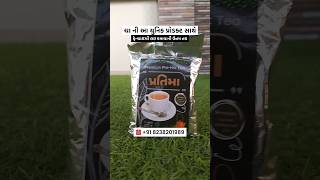 આસાની થી ચા બનાવાની સાથે કમાવાની ઉત્તમ તક | Zero Cost Tea Franchise