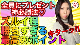 【神必勝法プレゼント】バイナリー最高に勝てるエントリーポイントはこれ！[バイナリーオプションLife]2020/01/25ハイローライブ