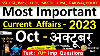 Current Affairs: October 2023 | Important current affairs 2023 | Current Affairs Quiz | Akshay sir