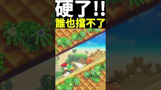 卡比硬起來誰也擋不了！ |【歐菲】遊戲實況精華 Switch 星之卡比Wii 豪華版 #shorts