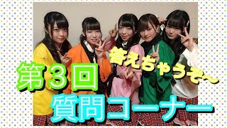 《はぴちゃんVol.21》「質問コーナー Part.3」 【LIVEPRO CHANNEL】【北海道】【芸能】