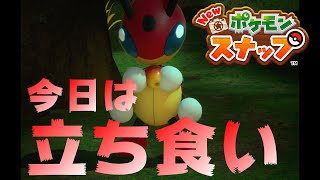 【New ポケモンスナップ リクエスト攻略】\