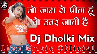 Jo Jaam Se Peeta Hu To Utar Jati Hai Dj Hindi Sharabi Dance Hard Dholki Remix By Lion Music Official