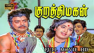 Kurathi Magan Movie HD  | Gemini Ganesan | K.R.Vijaya | Kamal Haasan | K.V.Mahadevan