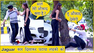 लड़की को पैसों की अकड़ दिखाना पड़ा भारी - She Is A Gold Digger? | The Street Boyzz