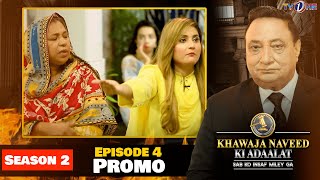 Khawaja Naveed Ki Adaalat | Season 2 | Episode 4 | Promo | TVONE