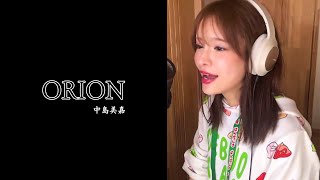 ORION/中島美嘉【cover】ぶたまん 〈17LIVE〉