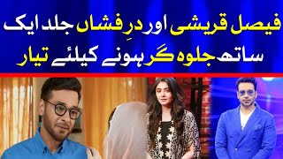 Faysal Qureshi New Drama with Durr e Fishan | New Pakistani Drama 2023 | Khai-Episode 01