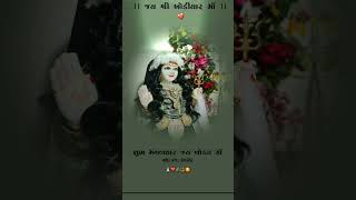 ‼️🙏આઈ શ્રી ખોડીયાર માં 🙏🐊‼️