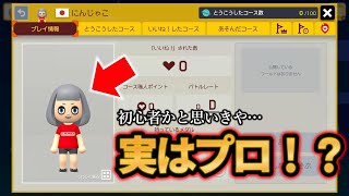 検証！もしも現役全期間金メダルのコース職人が完全に正体を隠してガチコースを投稿すると果たして何日で金メダルを獲得できるのか？【マリオメーカー２】