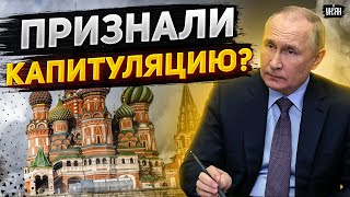 Путин публично заявил о капитуляции - сенсация от Пионтковского