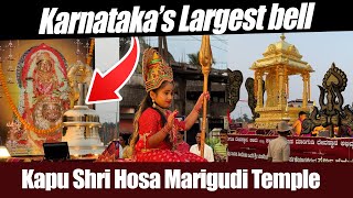 Karnataka's Largest Bell arrives at Kapu Shri Hosa Marigudi Temple 😇