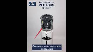 Автокресло Lorelli Pegasus SPS Isofix (0-36 кг)