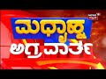 ಸಂವಿಧಾನ ಕಾನೂನು ಎಲ್ಲರಿಗೂ ಒಂದೇ bjp ವಿರುದ್ಧ siddaramaiah ವಾಗ್ದಾಳಿ belagavi winter session