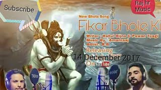 फिक्र भोले बाबा की सुलफे का fan गणा latest shiv bhakti song 2018 new bholebaba hit song rahul beejna