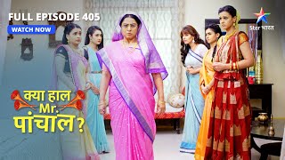 Kya Haal Mr. Paanchal? | Kya Kunti ko mana payenge bechche? | FULL EPISODE 405