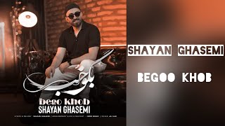 Shayan Ghasemi - bego khob / شایان قاسمی - بگو خب