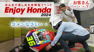 【HONDAイベント】Enjoy Honda 2024 IN 福岡