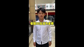 第9集｜有卧龙的地方必有凤雏#奥运剧有戏 #赵林 #当00后当了老师 @赵林赵灵(O1215773286) @高源（锅巴队长）(O3112669256) @Cuser_491267307 @余生如梦