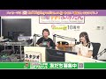 2023年7月26日 水 ちむどんどんおきなわチャンネル