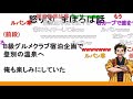 車が傾いてたんだとよ！怒りのボンズ前編　ジーパンを坂本が選んでくれた／新車／まほろばに居たよね？《新幕末ラジオ第11回2020.9.29》【新･幕末志士切り抜き】中岡コーナー