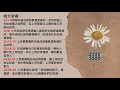 每日活水 7月1日｜2021 新莊迦南教會每日靈修 ｜耶利米書23 1 8