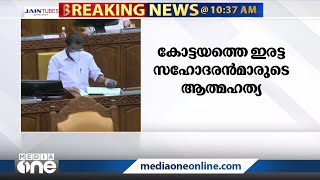 ഇരട്ട സഹോദരന്മാരുടെ ആത്മഹത്യ: ബാങ്കുകൾ ജപ്തി നോട്ടീസ് അയക്കുന്നത് നിർത്തിവെക്കണമെന്ന് വി.ഡി സതീശൻ