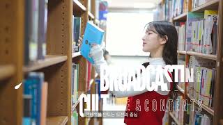 2024학년도 인덕대학교 대표 홍보영상_요약본 🎓📚