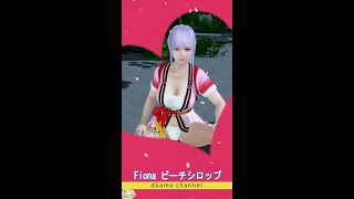 【DOAXVV】フィオナ（Fiona）　ピーチシロップ（トレンドコーデ）　9：16　【DEAD OR ALIVE Xtreme Venus Vacation】