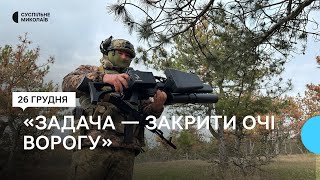 Боєць про застосування антидронових рушниць на Миколаївщині