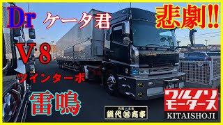 何時もの平和な週末作業のはずが．．．    ケータ君に悲劇が！！！🎧イヤホンでお聴きください。