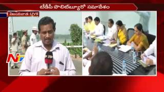 TDP Politburo Meeting Continues in Vijayawada || TS \u0026 AP TDP Leaders Attend || NTV