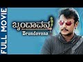 Brundavana Kannada Full Movie | Darshan | Karthika Nair | Milana Nagaraj | Saikumar