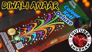 Colour Koti Deluxe from Ananda Fireworks - Big Diwali Anaar Testing