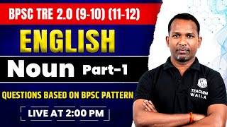 BPSC TRE 2.0 English Grammar | Noun MCQ | Questions Based on BPSC Pattern | English by Rajesh Sir