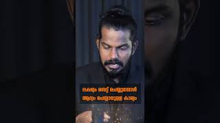 പലരും ഈ point അവഗണിക്കുന്നതു കൊണ്ടാണ് ലക്‌ഷ്യം നേടാത്തത്  LIFE CHANGING IDEAS \u0026 AFFIRMATIONS