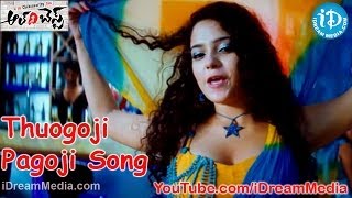 All The Best Movie Songs - Thuogoji Pagoji Song - Srikanth - JD Chakravarthy - Lucky Sharma