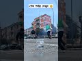 হালাই কামডা করল কি শেষ পর্যন্ত দেখুন । bangla funny video.