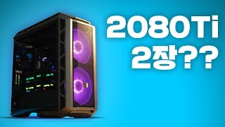 RTX 2080 TI 2장 탑재된 하이엔드급 3D 그래픽작업용 워크스테이션