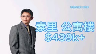 加拿大移民生活温哥华素里交通购物便利公寓楼花