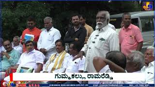 Gumakall Ram Reddy Speech to Mulbagal Reddy Jana Sanga New year Calendar Inauguration