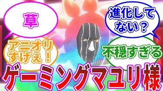 【BLEACH】最新話で原作にない描写が盛りだくさんで興奮している読者の反応集【反応集】