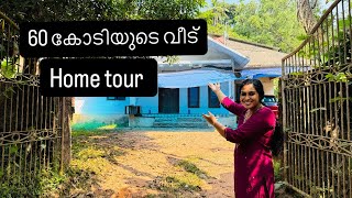 60 കോടിയുടെ വീട് Hometour